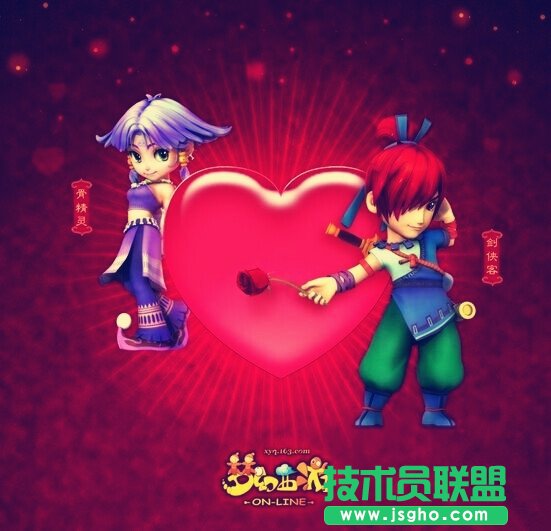 梦幻西游结婚