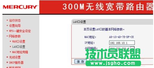 tplink路由器动态ip设置技巧