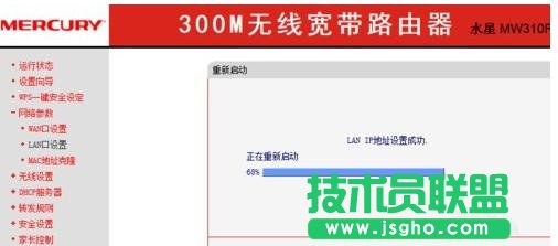 tplink路由器动态ip设置技巧