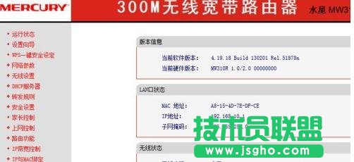 tplink路由器动态ip设置技巧