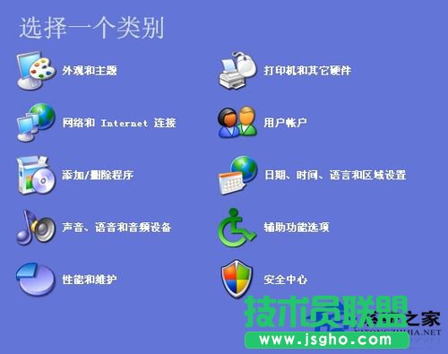 系统之家xp系统控制面板打不开怎么办？(4)