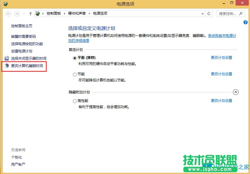 Win8怎么关闭自动待机？