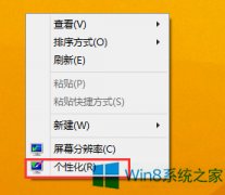 Win8怎么关闭自动待机？