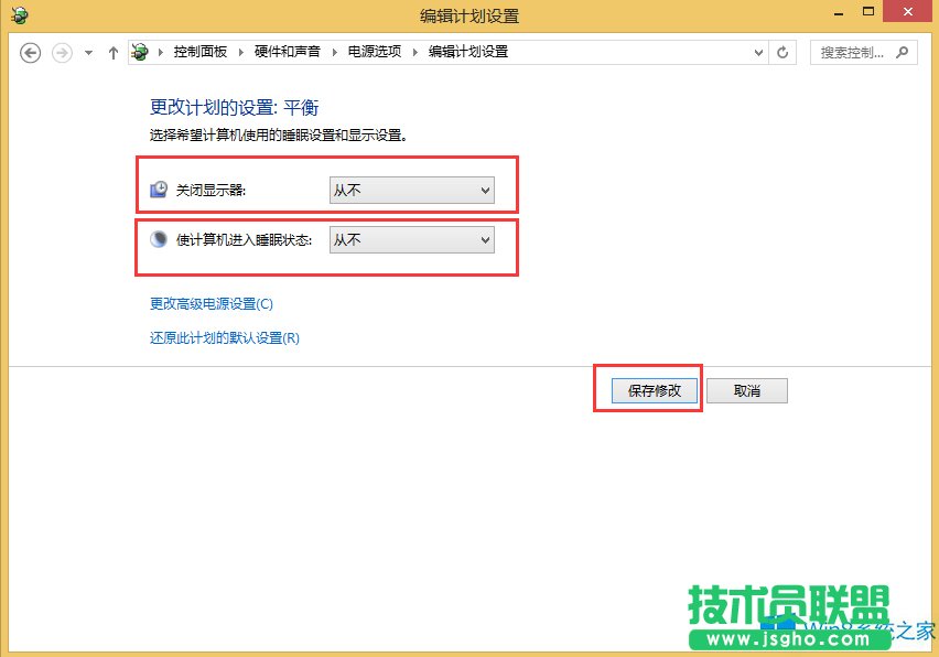 Win8怎么关闭自动待机？