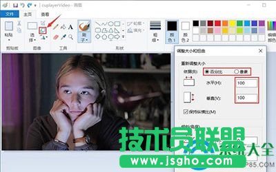 Win10系统画图工具调节图片大小的方法