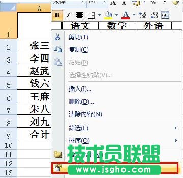 excel如何画斜线并写字