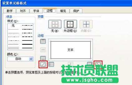 excel如何画斜线并写字