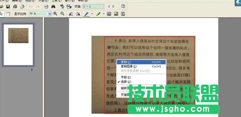 Word如何将图片上的文字提取出来