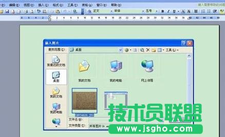 Word如何将图片上的文字提取出来