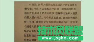 Word如何将图片上的文字提取出来