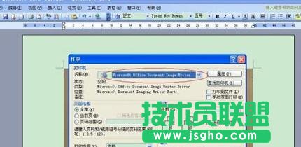 Word如何将图片上的文字提取出来