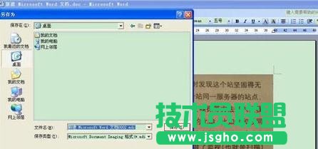 Word如何将图片上的文字提取出来