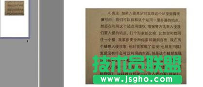 Word如何将图片上的文字提取出来