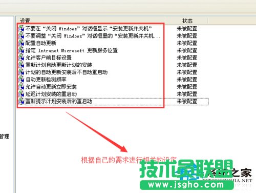 如何关闭ghost xp系统更新后的重启提示(2)