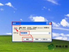 如何关闭ghost xp系统更新后的重启提示