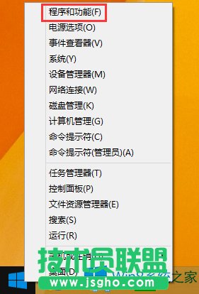 Windows8怎么卸载IE9浏览器？