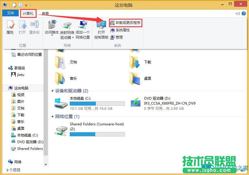 Windows8怎么卸载IE9浏览器？