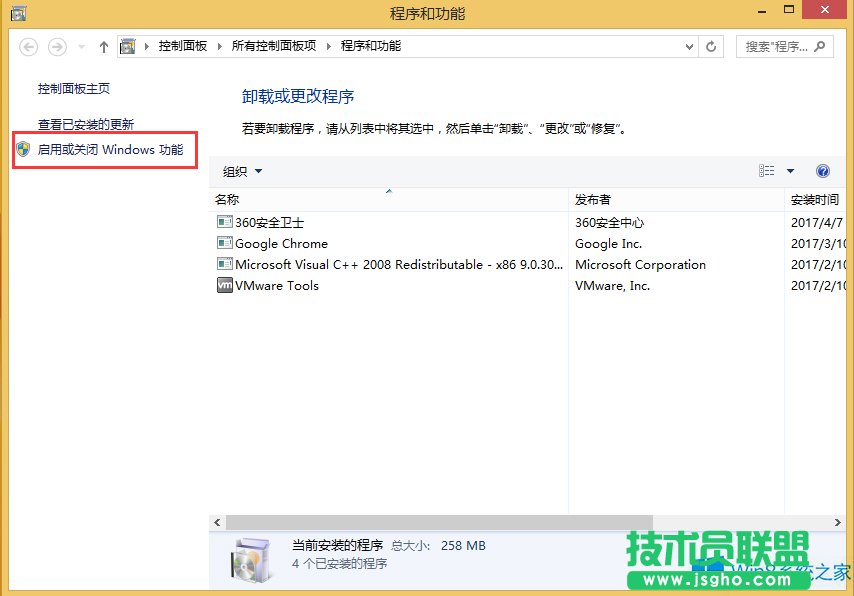 Windows8怎么卸载IE9浏览器？