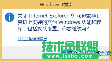 Windows8怎么卸载IE9浏览器？