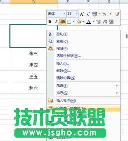 excel怎么绘制斜线表头