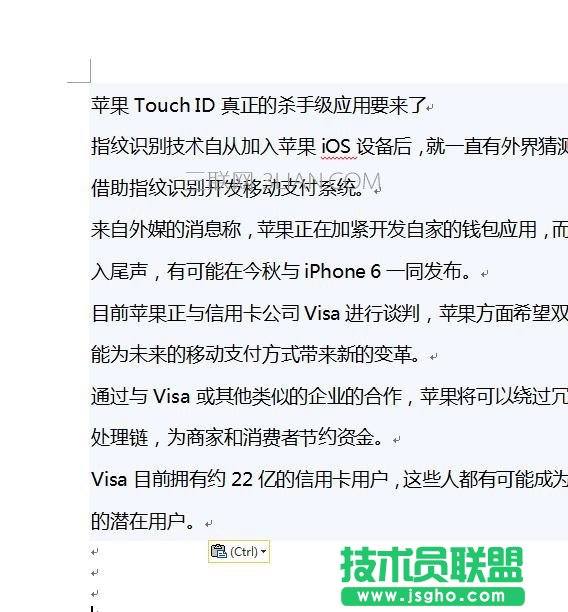 如何排版word文档