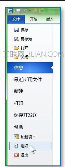 如何排版word文档