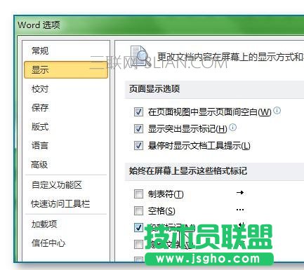 如何排版word文档