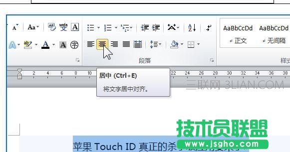 如何排版word文档