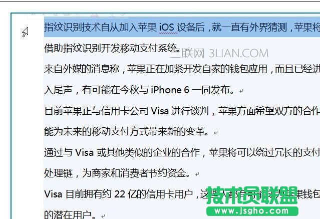 如何排版word文档