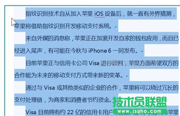 如何排版word文档