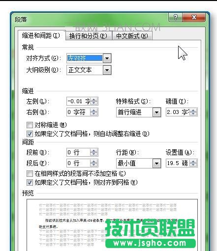 如何排版word文档