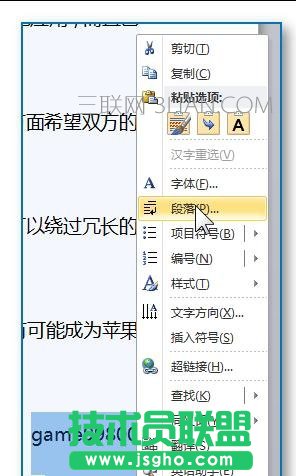 如何排版word文档