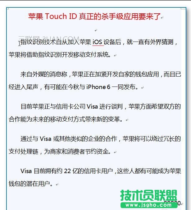 如何排版word文档