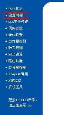 tplink wr847n路由器如何设置