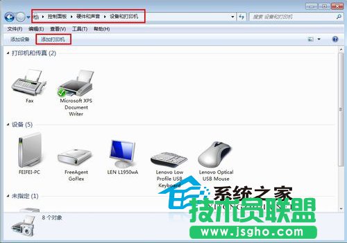 Win7下两台电脑如何共享打印机