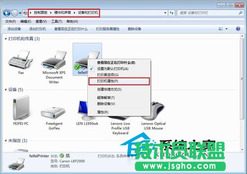 Win7下两台电脑如何共享打印机