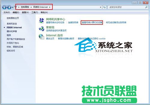 Win7下两台电脑如何共享打印机