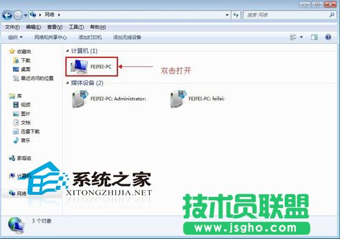 Win7下两台电脑如何共享打印机