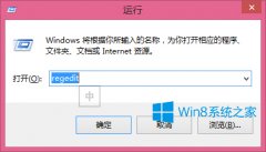 Win8.1如何把软件窗口背景设置成豆沙绿？