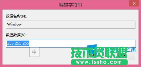 Win8.1如何把软件窗口背景设置成豆沙绿？