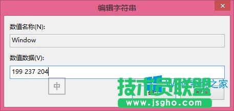 Win8.1如何把软件窗口背景设置成豆沙绿？