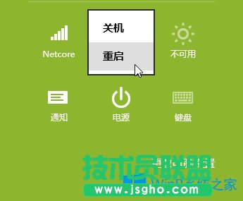 Win8.1如何把软件窗口背景设置成豆沙绿？