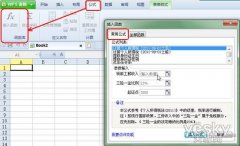 如何使用WPS表格常用公式完成复杂任务