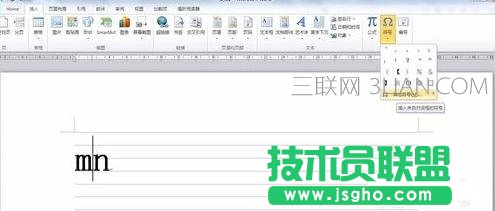 word中如何输入n的m次幂
