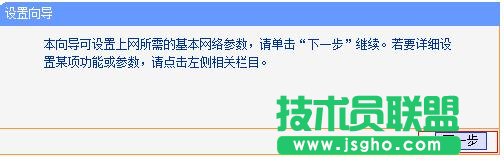 tplink wr882n路由器设置方法