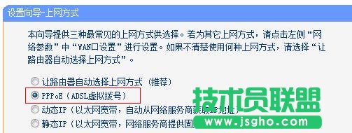 tplink wr882n路由器设置方法