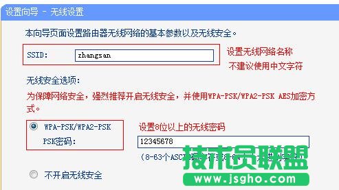 tplink wr882n路由器设置方法