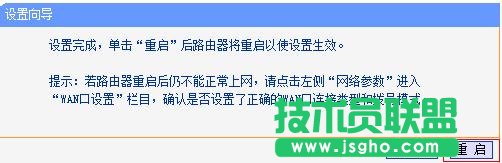tplink wr882n路由器设置方法