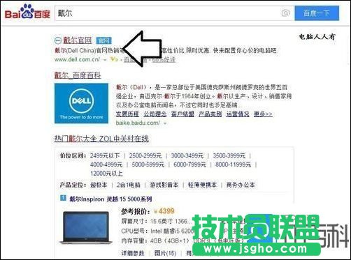戴尔电脑型号怎么看