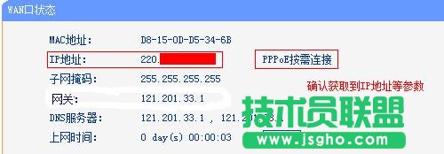 tplink wr882n路由器设置方法